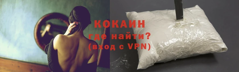 COCAIN 99% Красновишерск