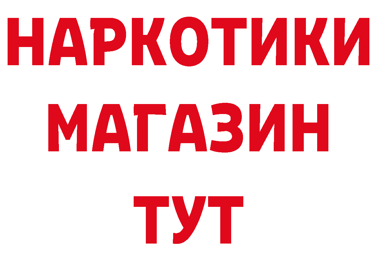 Бутират буратино зеркало даркнет mega Красновишерск