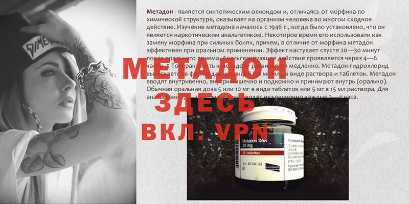 МЕТАДОН кристалл  ссылка на мегу ONION  Красновишерск 